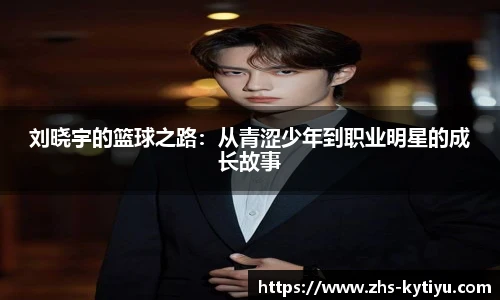 开云体育官网平台
